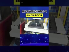 Hoe we de hoogwaardige schroeven maakten